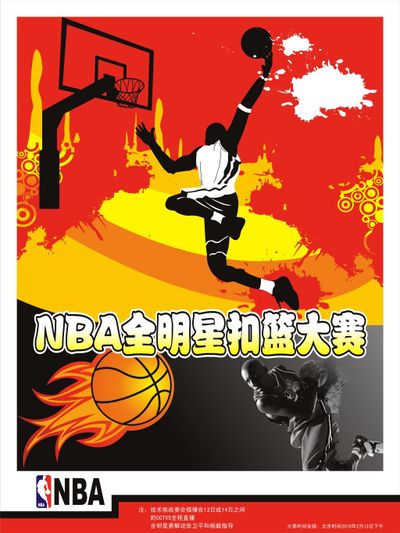 球迷们始