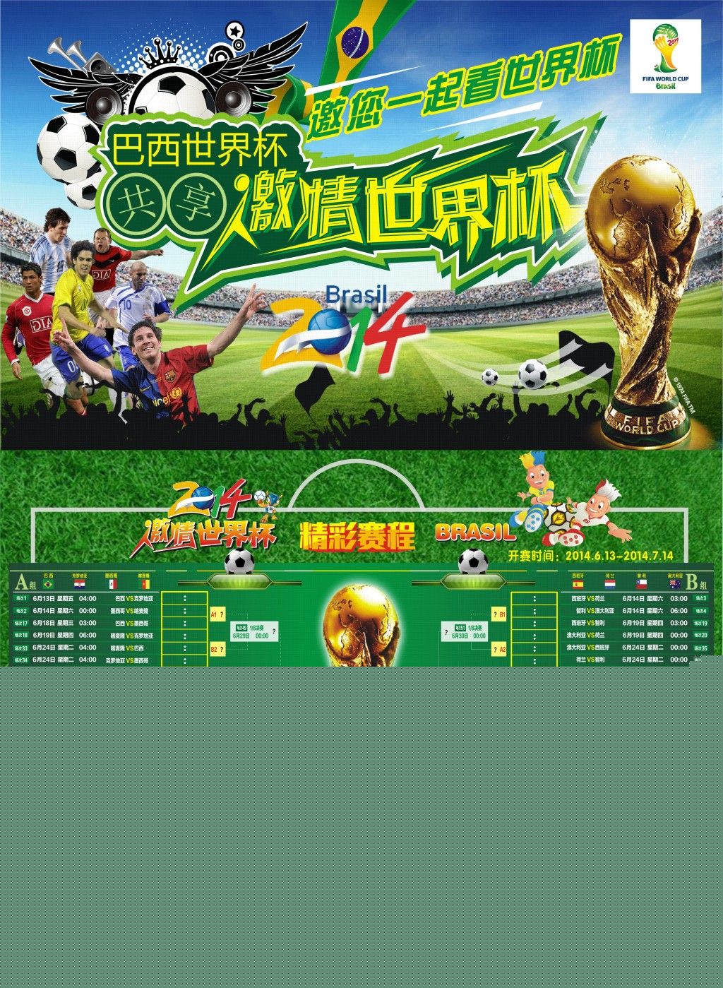 盟中的动态