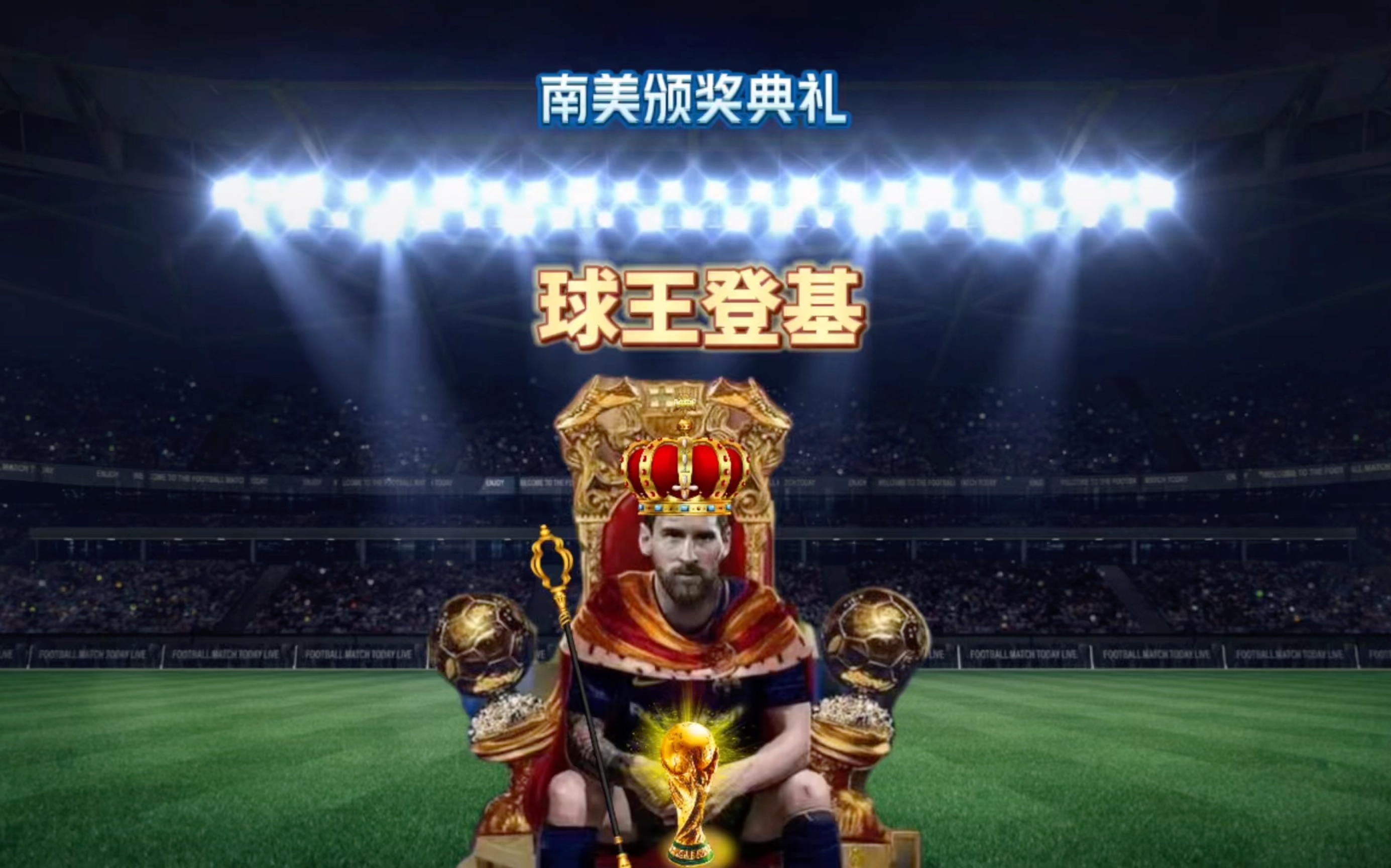 场比赛