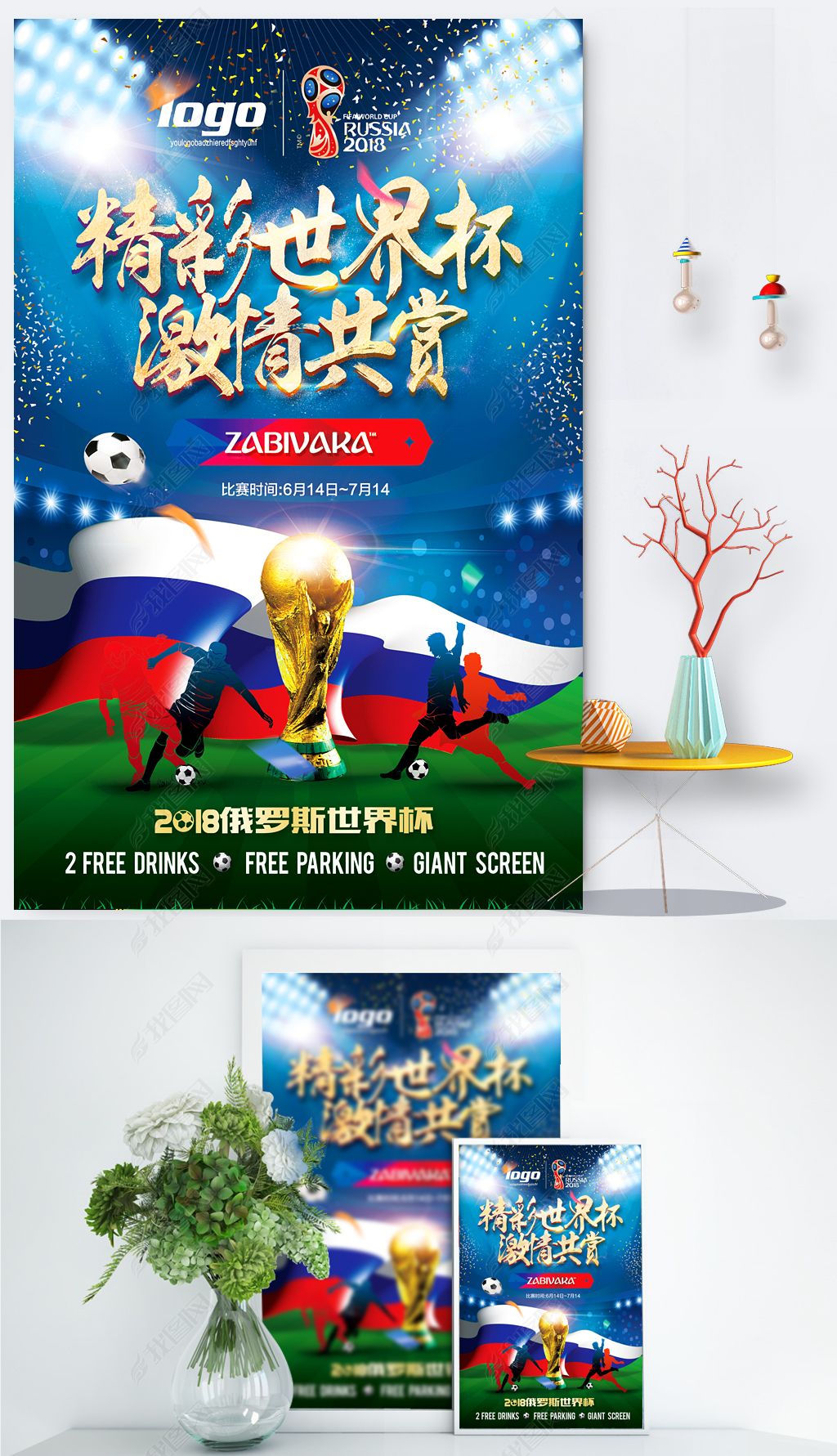 瞬间点